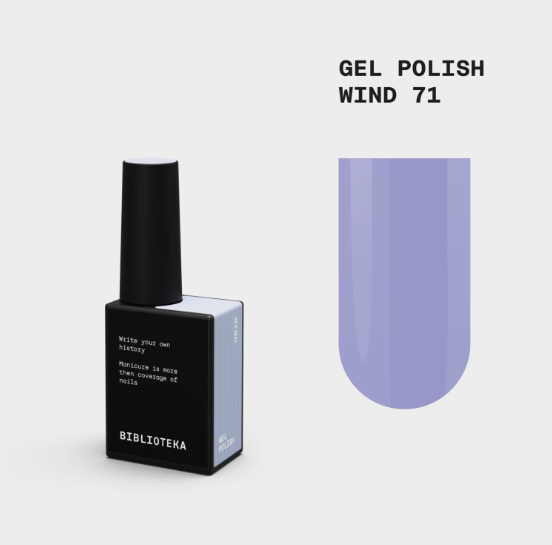 BIBLIOTEKA Gel Polish № 71 Wind